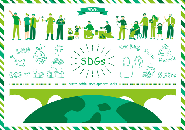サステナブル・SDGs