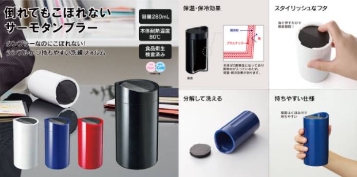 ボトル・タンブラー